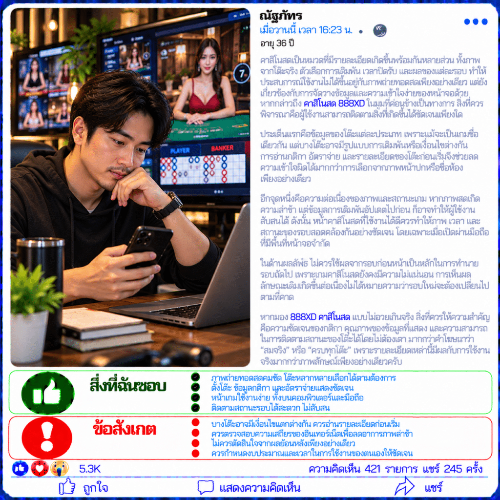ณัฐภัทร อายุ 36 ปี