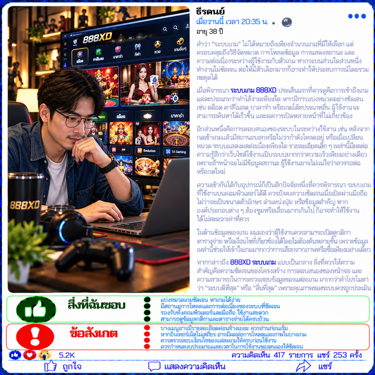 ธีรดนย์ อายุ 38 ปี