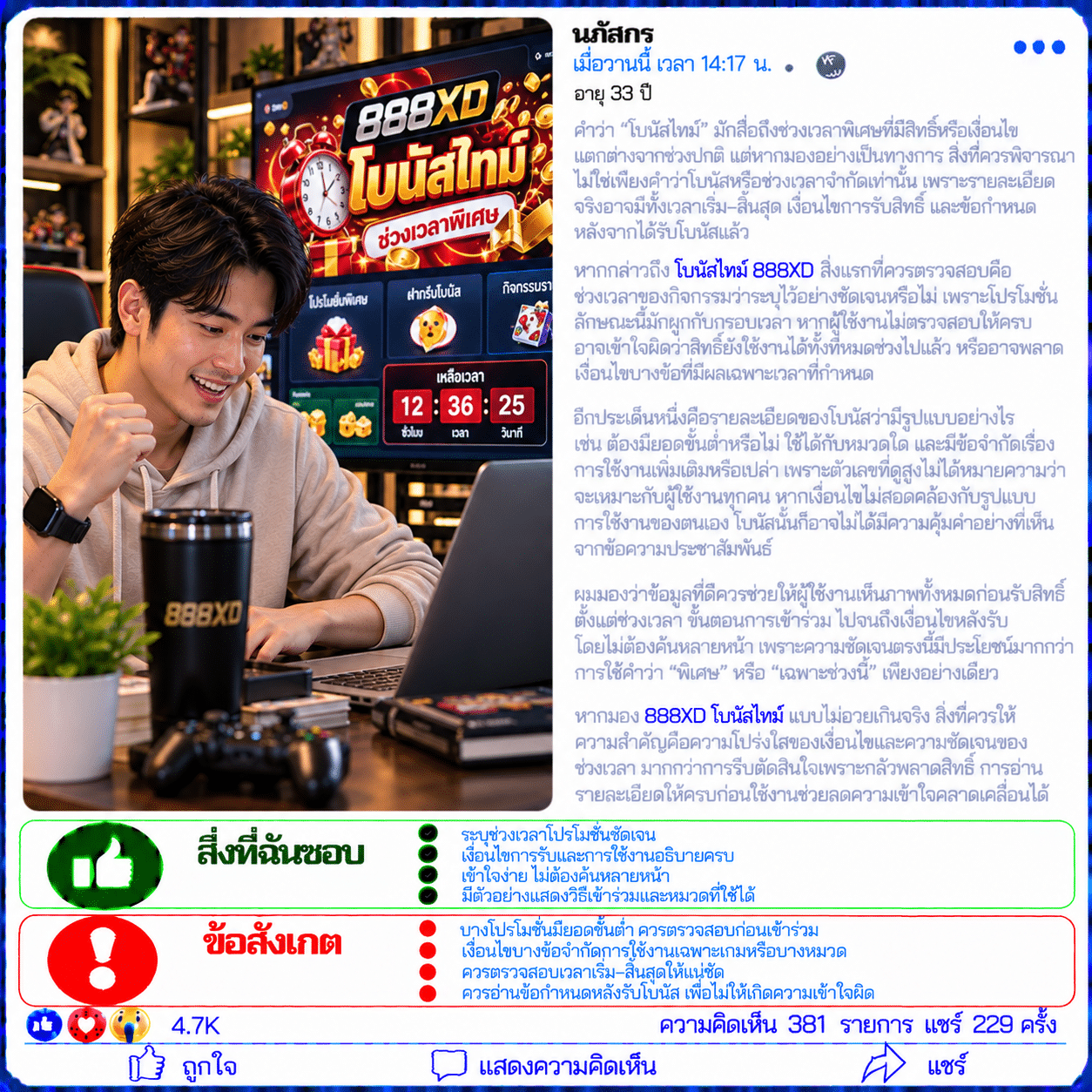 นภัสกร อายุ 33 ปี